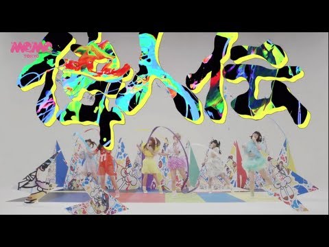 でんぱ組.inc「でんでんぱっしょん」MV【楽しいことがなきゃバカみたいじゃん!?】