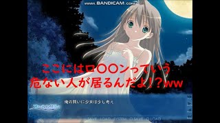 フローライトメモリーズ〜いつかきっと、約束の場所で〜共通ルート実況プレイ2