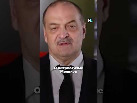 Как живёт глава Дагестана