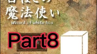 白はこの魔法使いPart8（ED1）