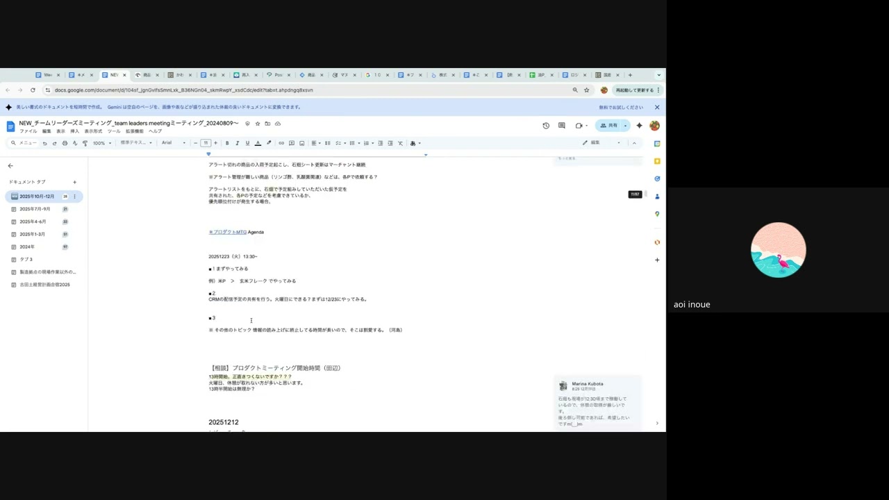 2025/12/23 Product 朝礼