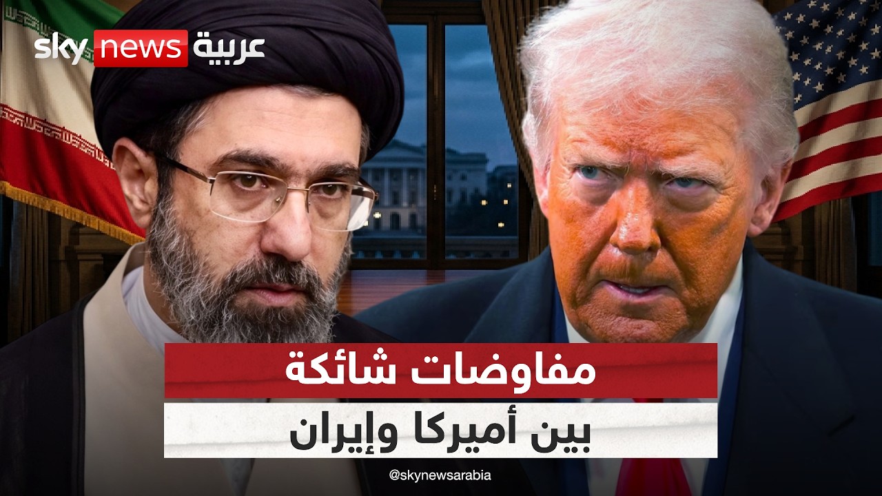 فيديو | صفقة غير مكتملة.. ما الذي يعرقل إعلان الاتفاق بين أميركا وإيران؟