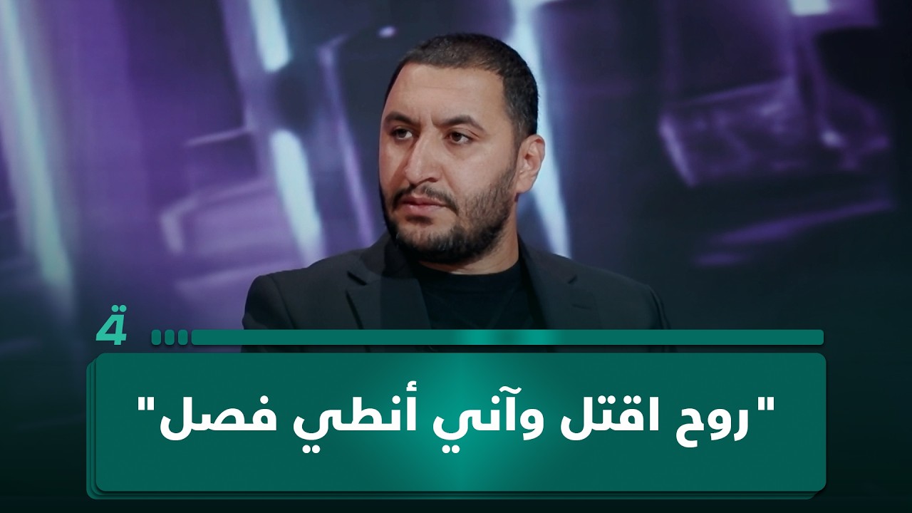 فيديو | عم الضـ ـحـ ـية حيدر في جـ ـريـ ـمـ ـة البلديات: الـ ـقـ ـاتـ ـل خرج من سـ ـجـ ـن الأحداث عام 2025