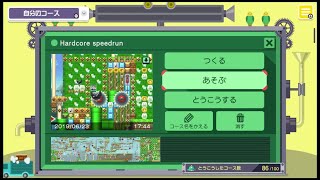 Hardcore speedrun  陽炎 by あれ(繋ぎ動画)
