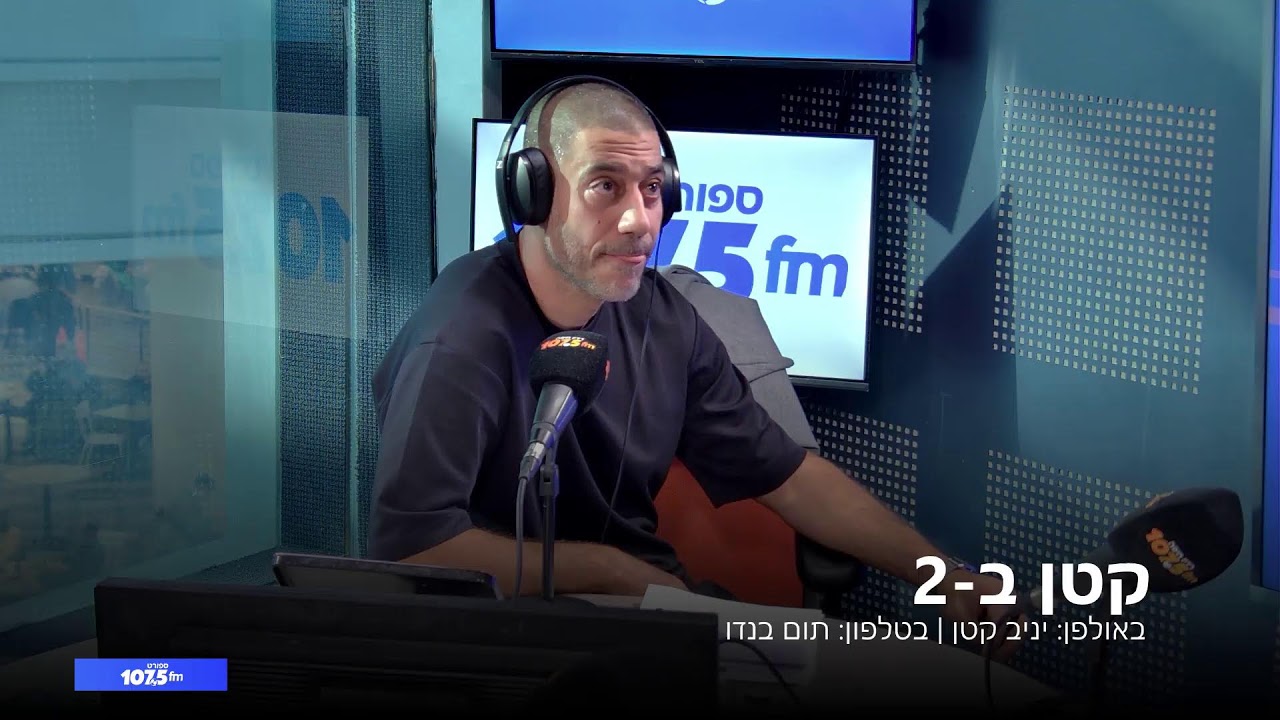 קטן ב-2 - 07.01.26