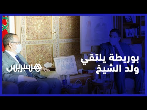 اللقاء الكامل لناصر بوريطة ونظيره الموريتاني