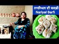 Fresh Coconut Barfi || Nariyal Ki Barfi || Diwali Sweet Recipe by Punjabi Cooking