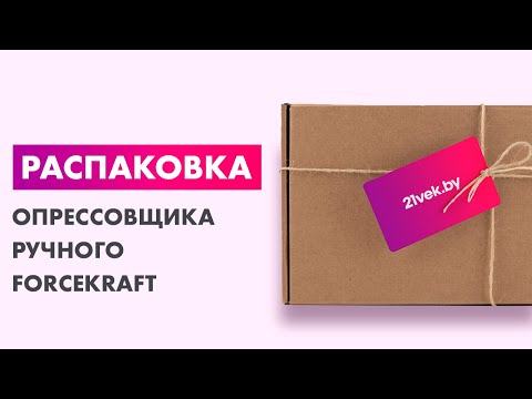 Миниатюра изображения товара Опрессовщик ручной ForceKraft FK-HS-HP02 (58960)