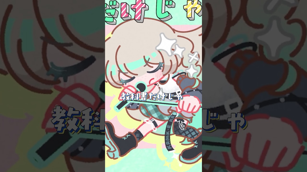 煌イヴ『フィクション・キャンセラー』 Music Video