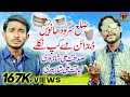 Zilla Sargodha Navain Designe De Cup Nikle Sadaqat Ali Shapuri Liaqat Ali Shapuri TP Gold