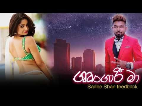 Shrungaari Maa New Release By Sadee Shan Feedback (ශෘංගාරී මා)