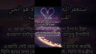 Download lagu Astaghfirullah alladzi la ilaha illa huwal hayyul qayyum wa atubu ilayhi. #shorts #trending #viral mp3 Download lagu Astaghfirullah alladzi la ilaha illa huwal hayyul qayyum wa atubu ilayhi. #shorts #trending #viral mp3