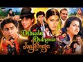 Dilwale Dulhania Le Jayenge 1995 Full Movie Story Shah Rukh Khan Kajol Review Details