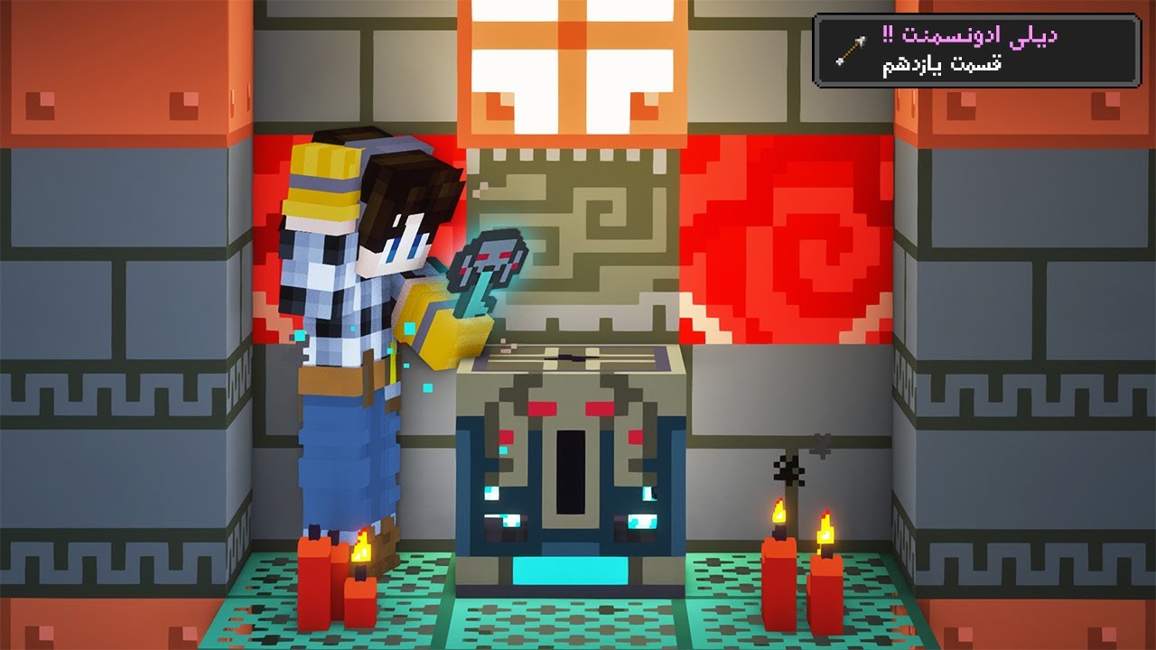 چجوری با یک کلید دوتا میس گرفتم؟ ep11