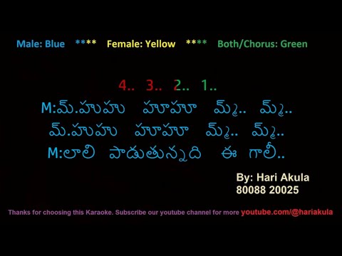 Laali Paaduthunnadi Ee Gali Karaoke - Jhummandi Naadam - By @hariakula