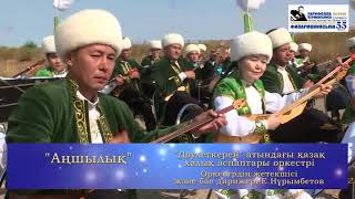 Дәулеткерей Шығайұлының Аңшылық күйі