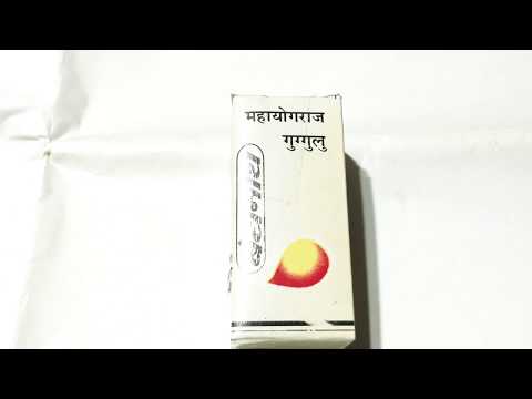 Baidyanath mahayograj guggulu uses and reviews