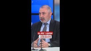 Կան արդյո՞ք նացիստներ Հայաստանում