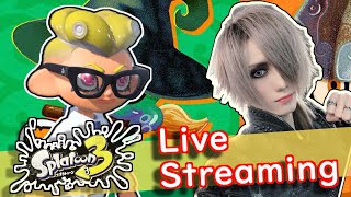 【雑談】エリアやります【スプラトゥーン３】