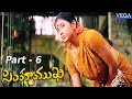 Namitha S Simhamukhi Telugu Full Movie Part 6 Namitha Romantic Movies Namitha