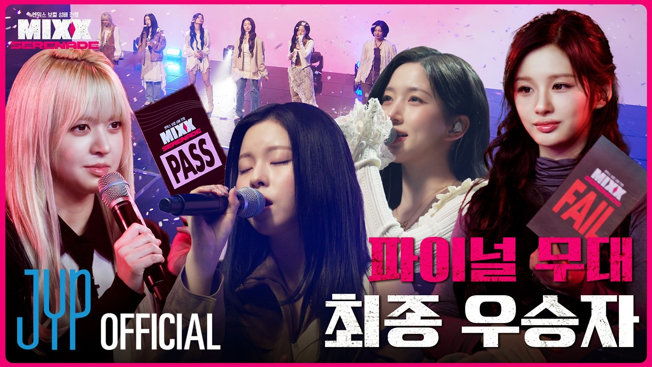 역대급 우승 후보에서 갑자기 탈락 후보로?🎤 | MIXX SERENADE(믹스 세레나데) EP.02 | PICK NMIXX