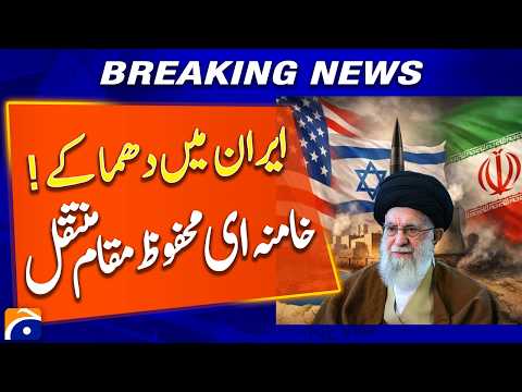 BREAKING: Explosions Rock Iran; Khamenei Moved to Secure Location | Geo News