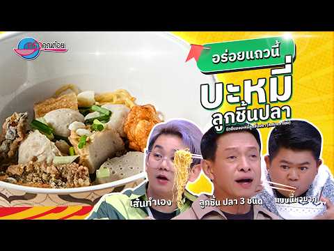 คลิกเพื่อดูคลิปวิดีโอ
