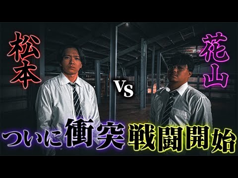 学校教育学科 【完全対立】本当は不良なのに陰キャになりすます高校生の日常【コントVol.323】