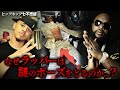 ラッパー特有の謎かっこいいポーズ集を解説