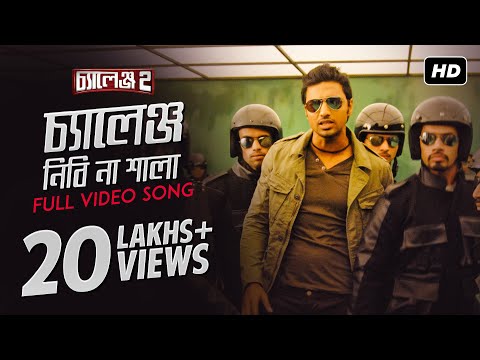 Challenge Nibi Na Sala | Challenge 2 | Dev | Pooja | Suraj Jagan | Jeet Gannguli | SVF