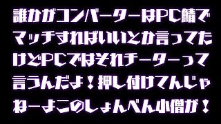 [Apex Legends雑談] クロスサーバー？マウス対応？CoDに未来はあるのか？ [Saku-styleラジオ]