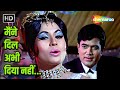 Maine Dil Abhi Diya Nahin The Train 1970 Asha Bhosle Rajesh Khanna Helen R D Burman