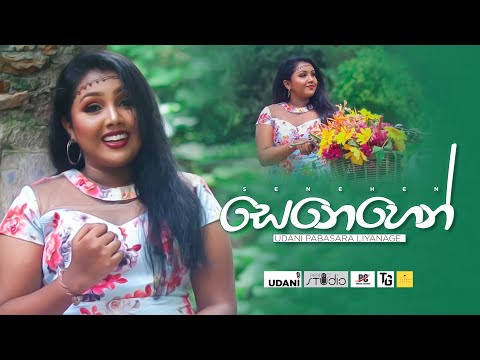 Senehen - Udani Pabasara Liyanage | Official Music Video