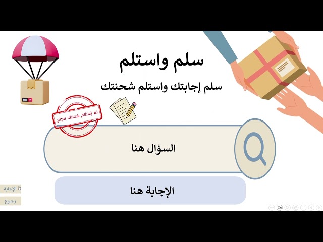 استراتيجية استلم شحنتك