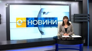 Новини 20 05 2021