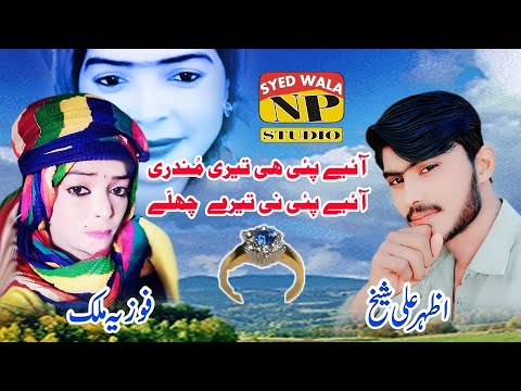 Mundri Chally  Song  Fozia Malik  Azhar Shekh   2021