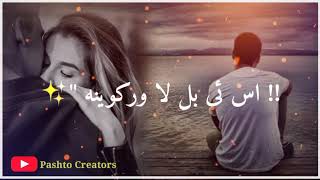 Pashto tape Whatsapp Status 2020  Pashto lyrics Ta