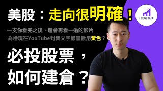 Download lagu 無時效｜抗通膨，抗週期，必投 XLF XLP XLV XLK 4兄弟 如何建倉？！【D的財富鏈】 mp3