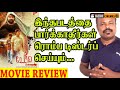 Chola 2019 Malayalam Drama Movie Review In Tamil By #Jackiesekar | Nimisha Sajayan | #JackieCinemas