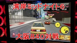 湾岸ミッドナイト６　ちぇるちゃんねるｖｓここたんちゃんねる　その３