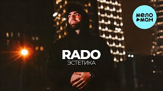 RADO - Эстетика (Single 2025)