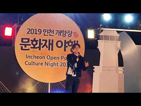 정동하 - 밤이 두려원진 건(2019 인천 개항장 문화재 야행)