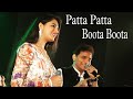 Patta Patta Boota Boota Gul Saxena Anil Bajpai Live Moh Rafi Lata Mangeshkar