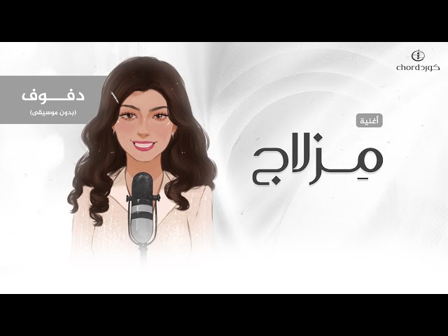 cover مزلاج زفات كورد هدايا مناسبات