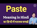 Paste meaning in Hindi | Paste ka kya matlab hota hai | Spoken English classes
