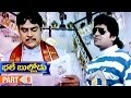 Bhale Bullodu Telugu Movie Part 9 Jagapathi Babu Soundarya Jayasudha Koti