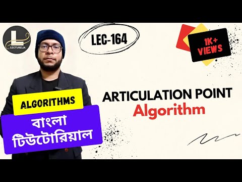  Introduction to Algorithms বাংলা টিউটোরিয়াল Lecturelia 