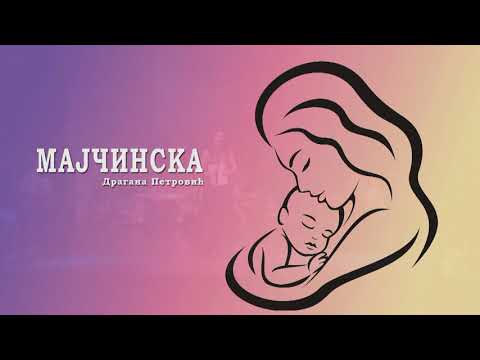 MOJ SVET   DRUGI DEO LJUBAV   DRAGANA PETROVIC