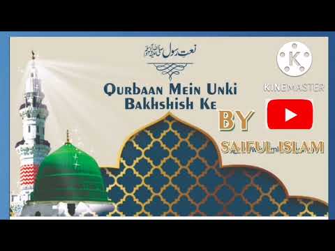 QurBan Main Unke Bakhshish ke,,, By,, Saiful Islam 2022 Recorded of Juma Mubaraka