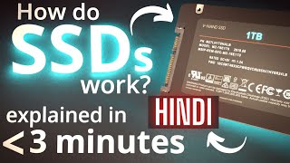 SSD कैसे काम करते है